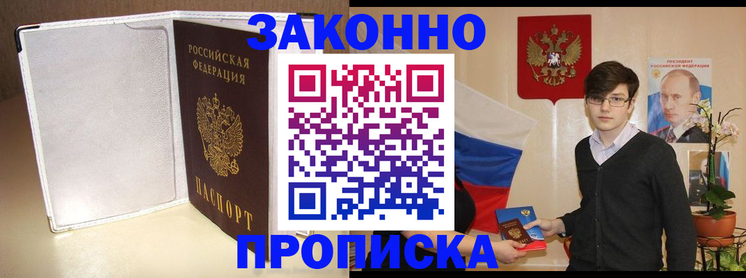 временная регистрация поиск в Гагарине