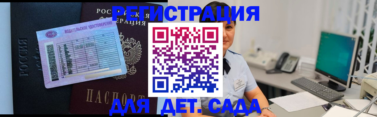 временная регистрация купить в Гагарине