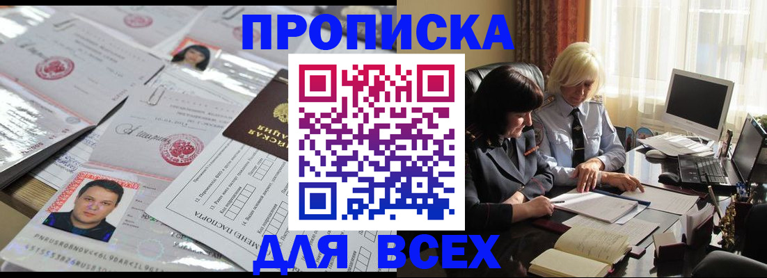 прописка паспорт в Гагарине
