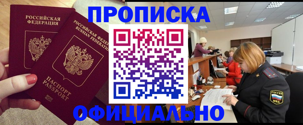 временная регистрация адрес в Гагарине