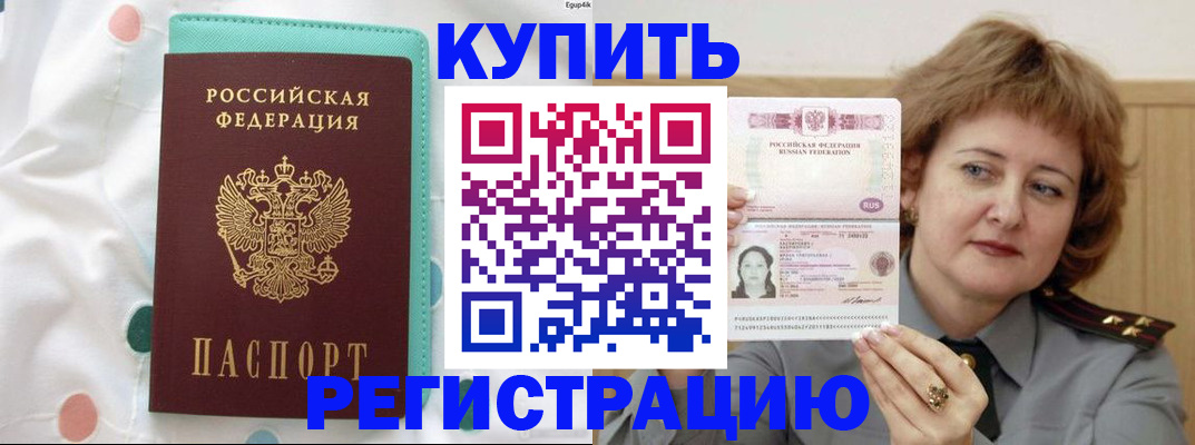 временная регистрация в квартире в Гагарине