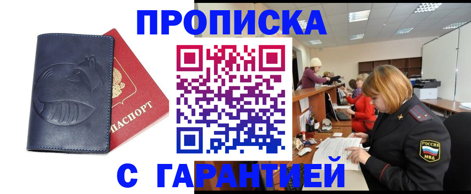 временная регистрация госуслуги в Гагарине