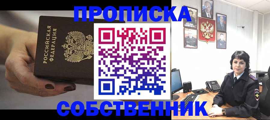 прописка иностранных граждан в Гагарине