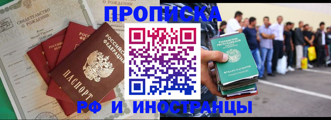 прописка в квартире в Гагарине